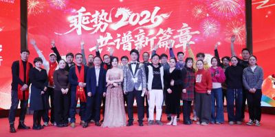 马跃新岁 逐梦同行--荆大（dà）汽配年终总（zǒng）结及新春团拜会圆（yuán）满结束
